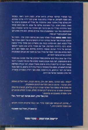 משא כומתה