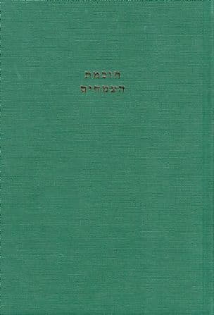 חוכמת הצמחים