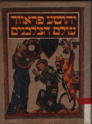 עולם הצלבנים