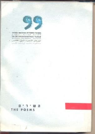 השירים