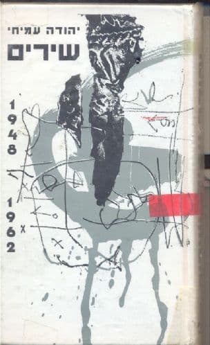 שירים 1968-1962