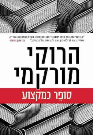 סופר כמקצוע