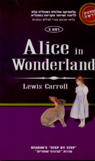 Alice in Wonderland