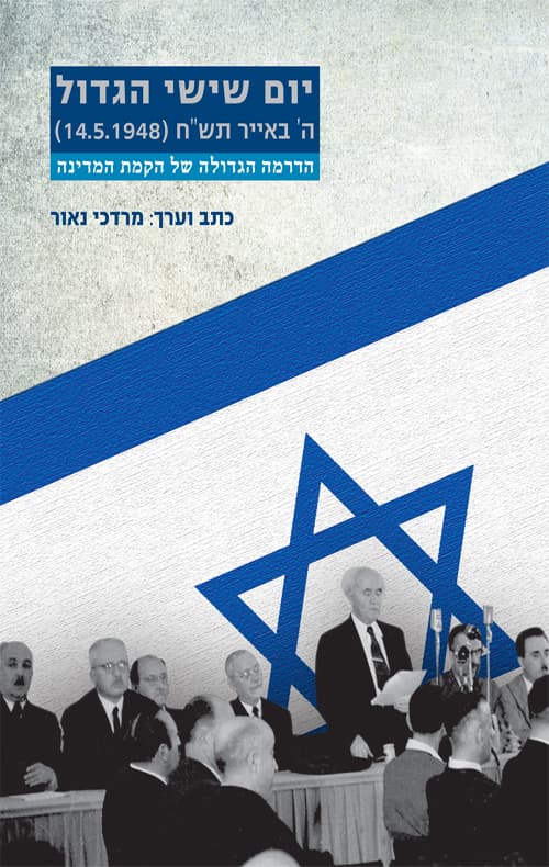 יום שישי הגדול