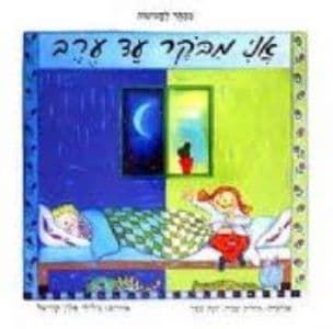 אני מבקר עד ערב