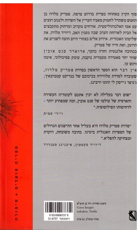 אין דבר 1