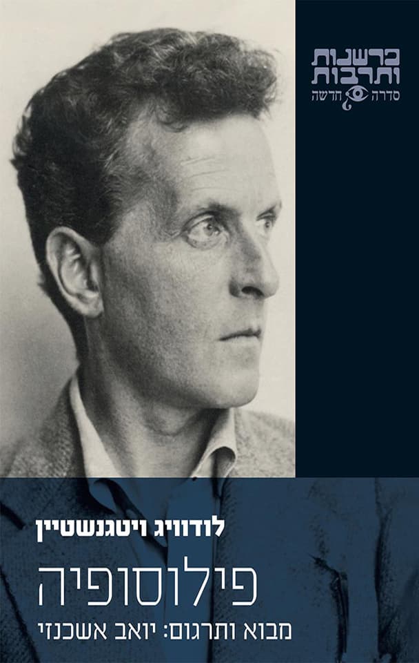 פילוסופיה