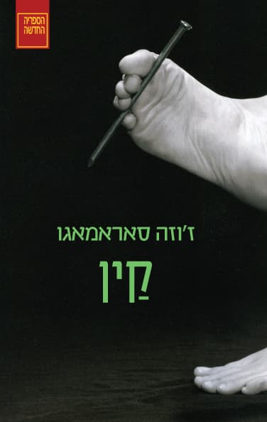 קין