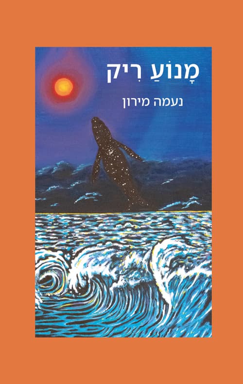 מנוע ריק