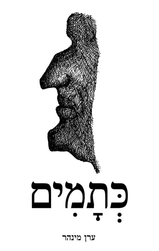 כתמים