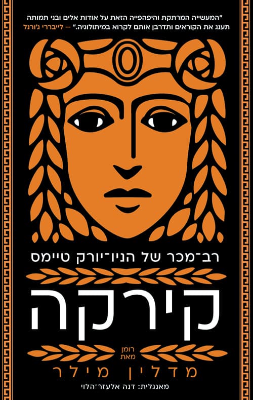 קירקה