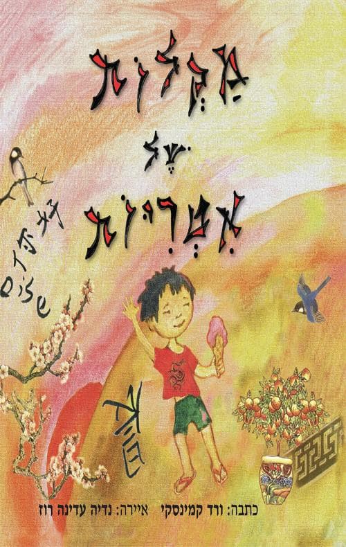 מקלות של אטריות