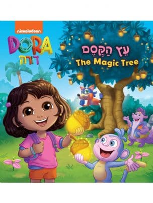 דורה עץ הקסם