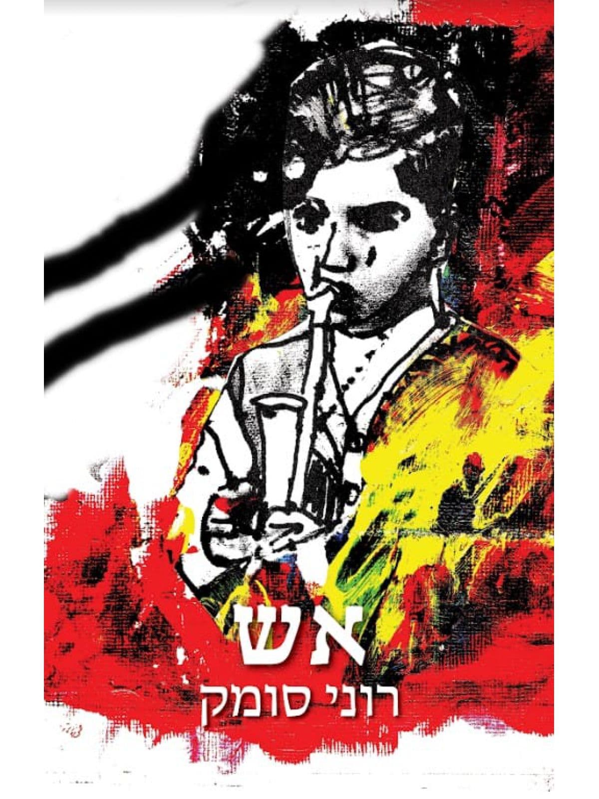 א