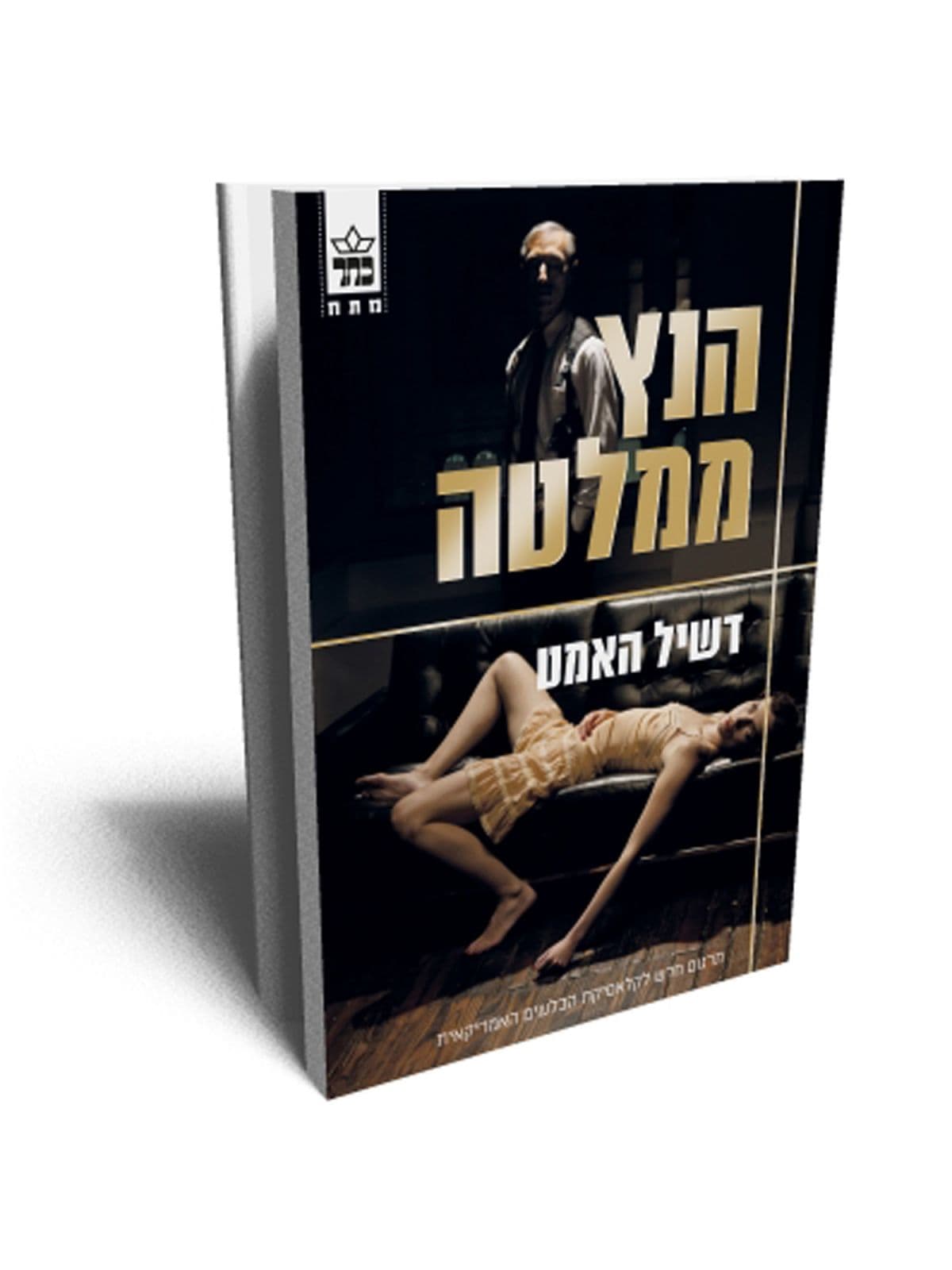 הנץ ממלטה