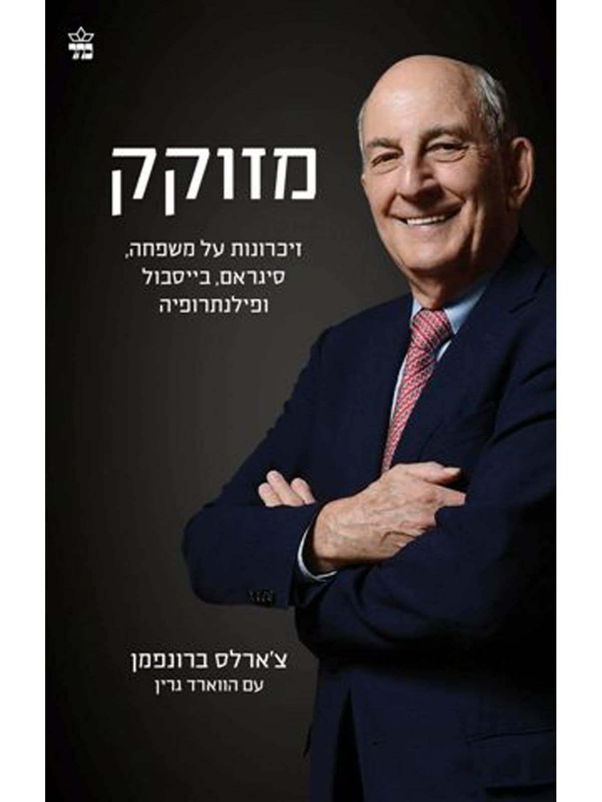 מזוקק
