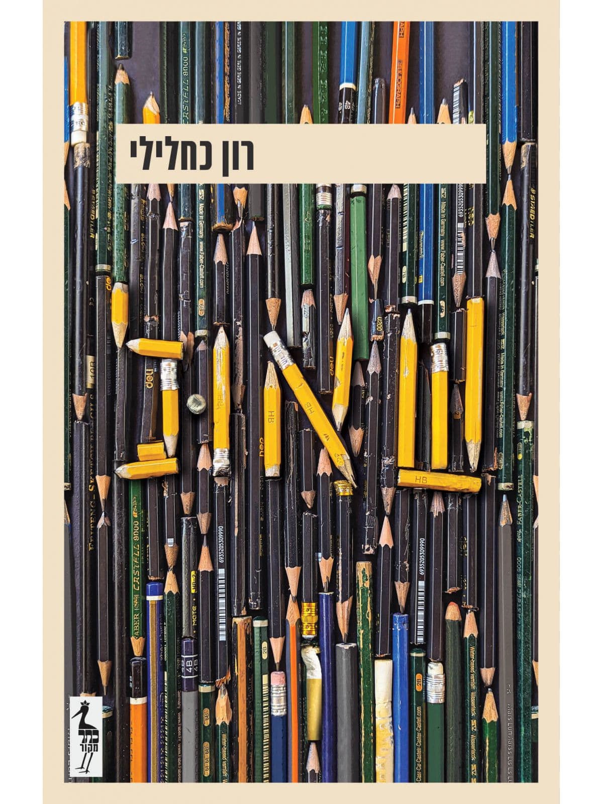 שאול