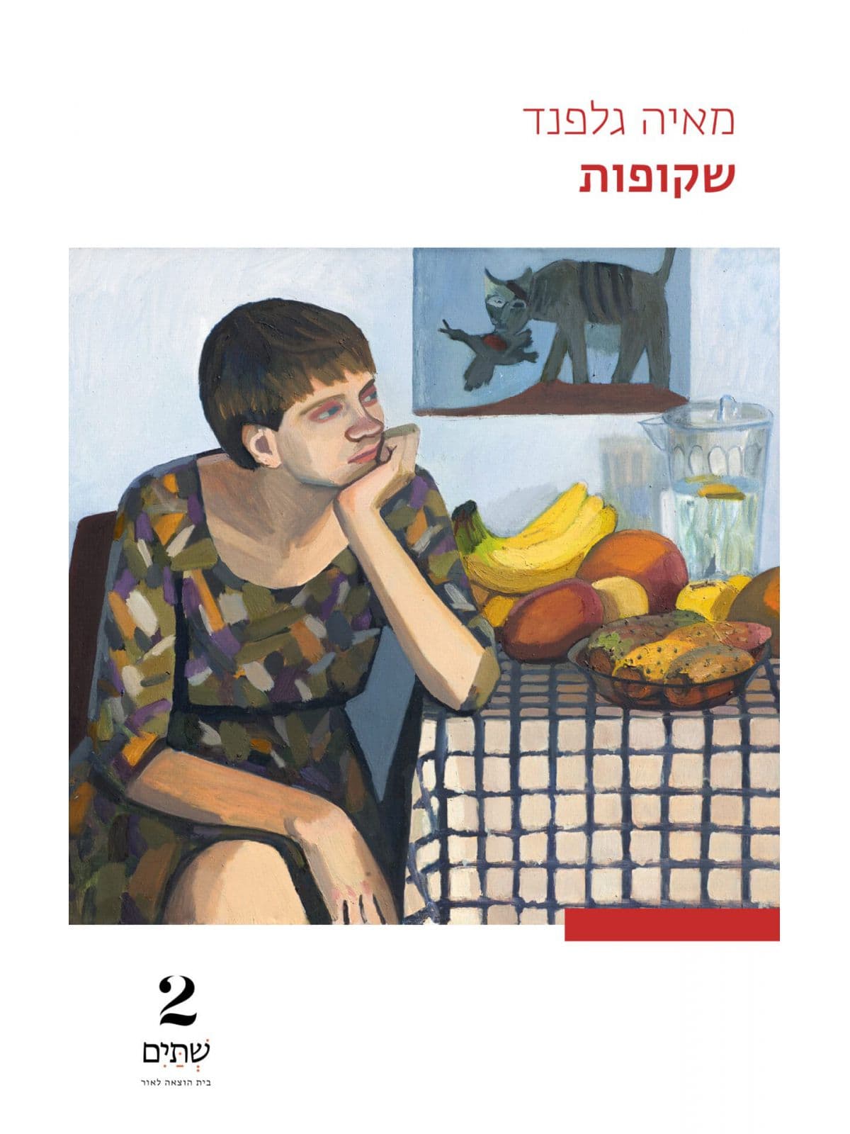 שקופות