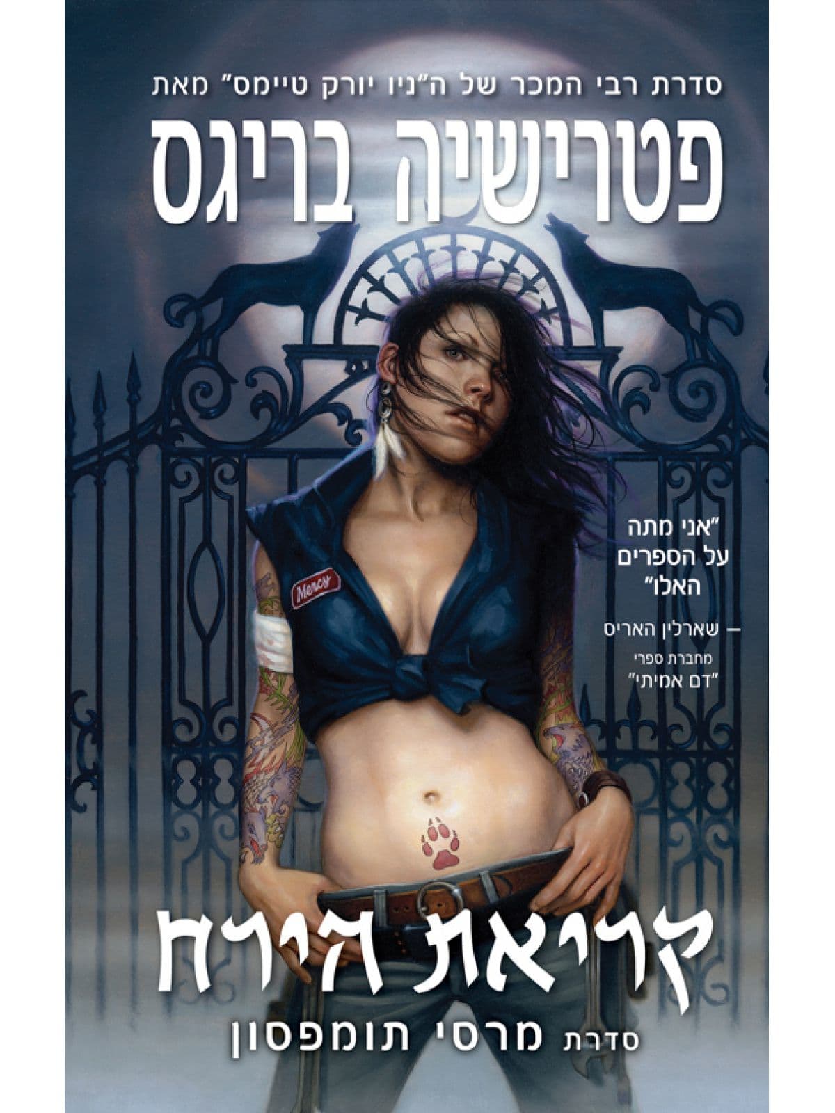 קריאת הירח