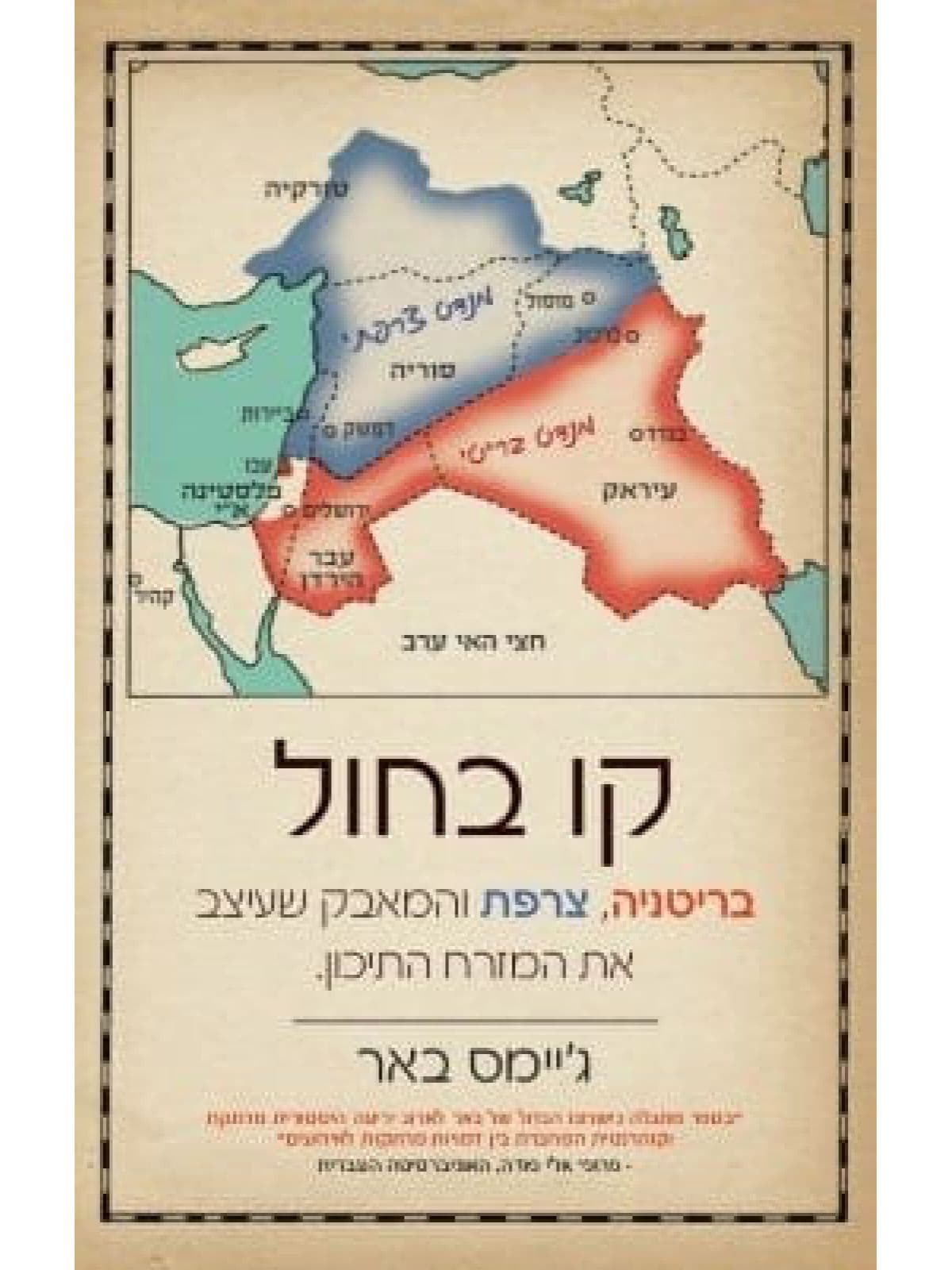 קו בחול