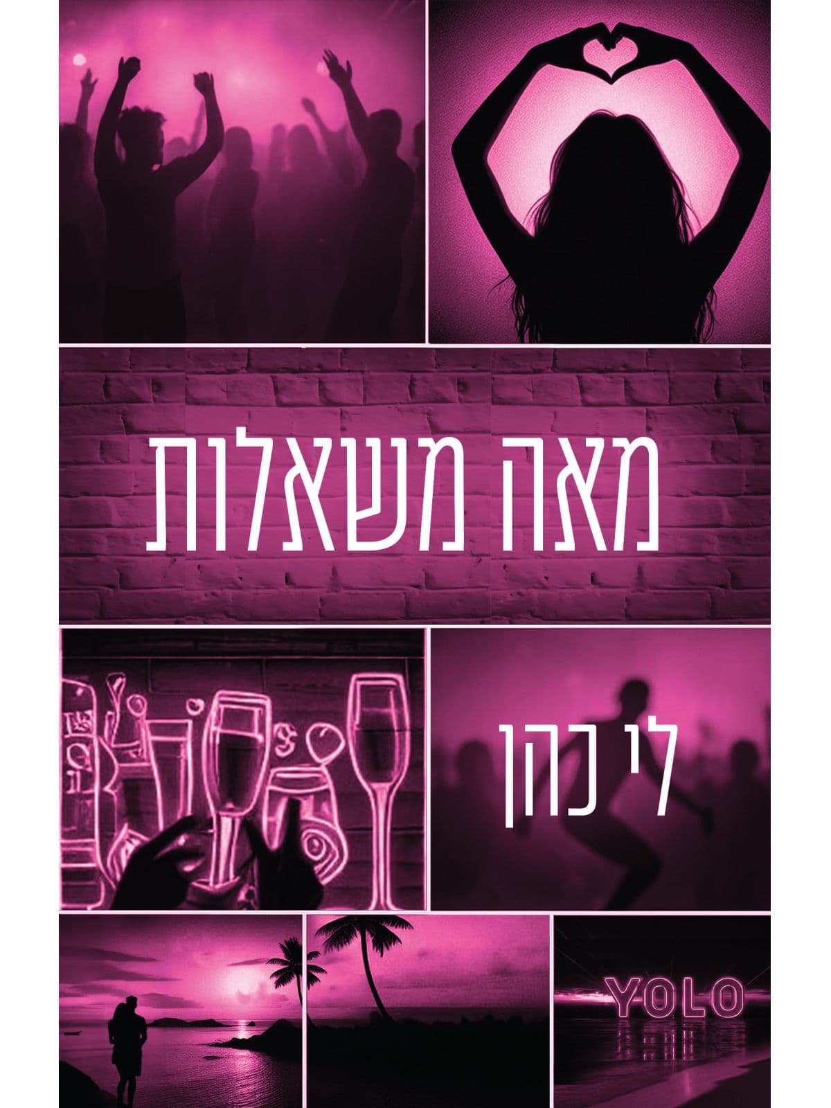 מאה משאלות