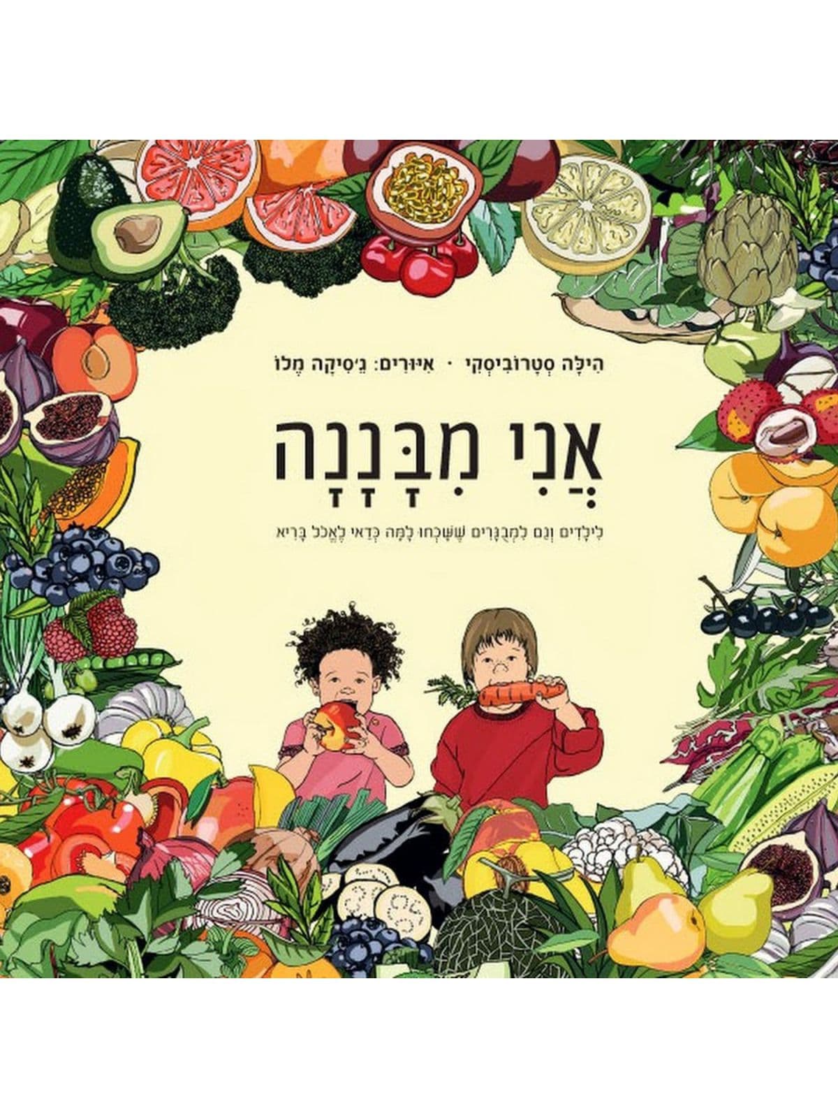 אני מבננה