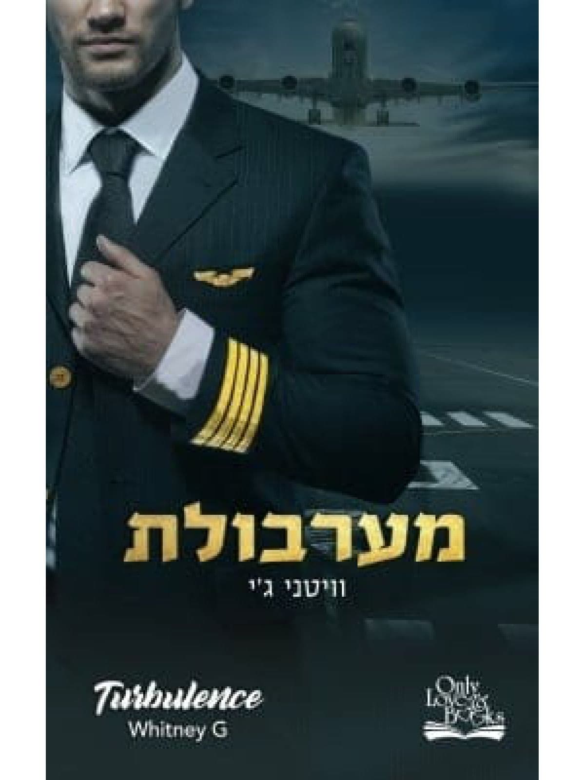 מערבולת