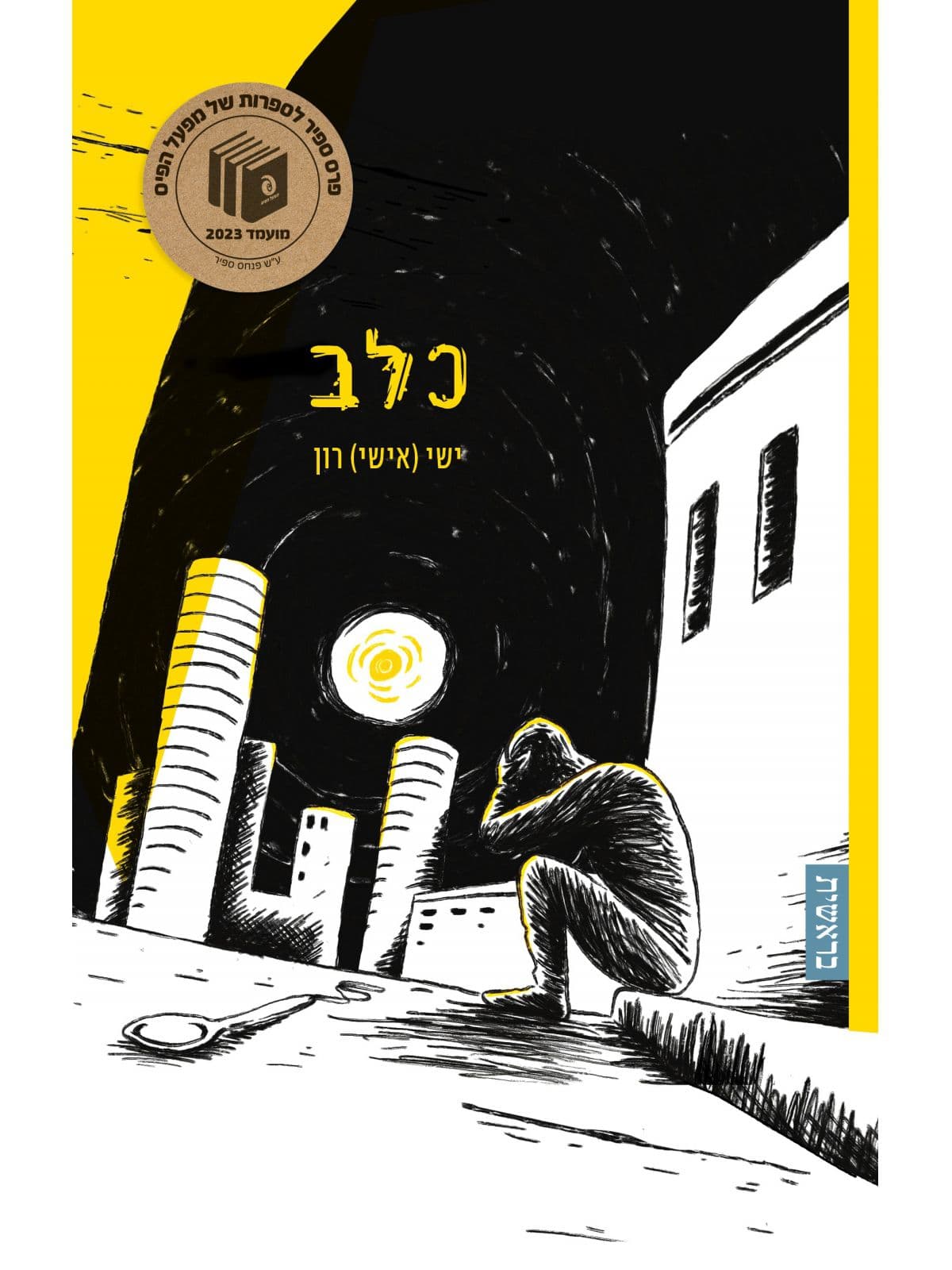 כלב