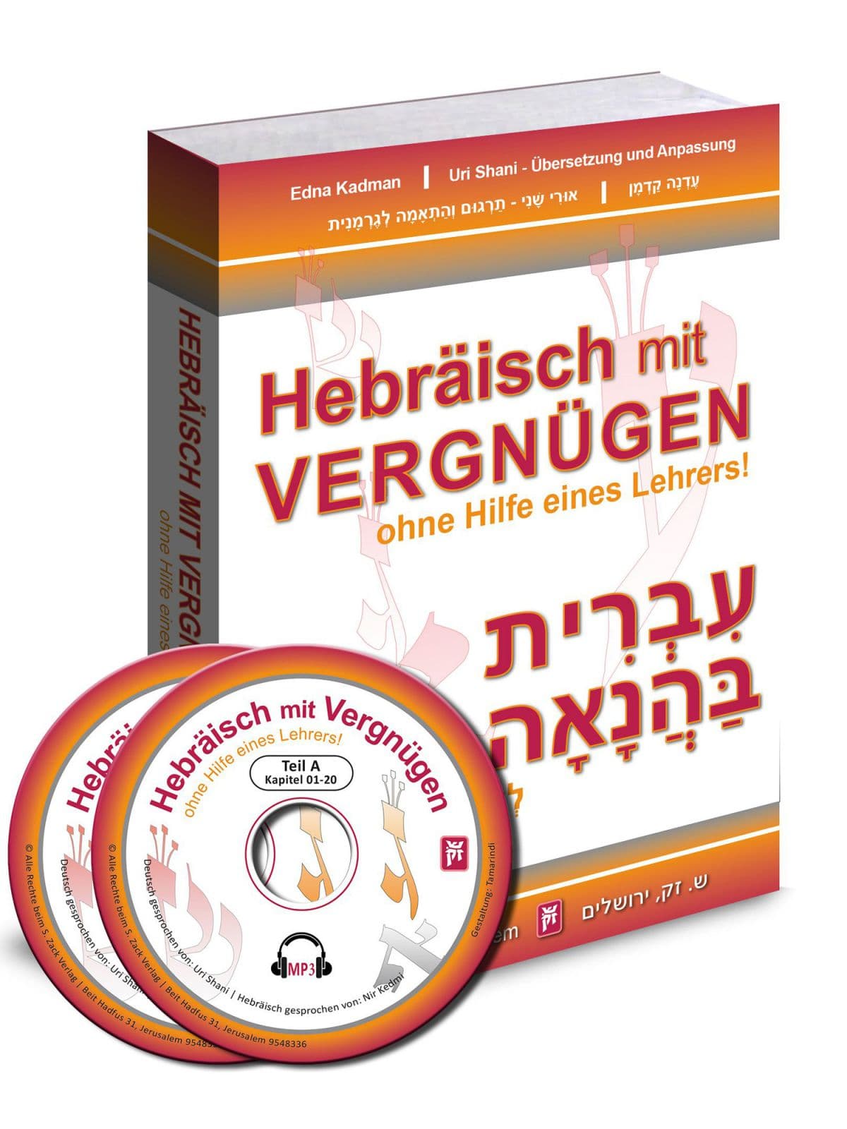 עברית בהנאה ללא עזרת מורה לדוברי גרמנית כולל תקליטור