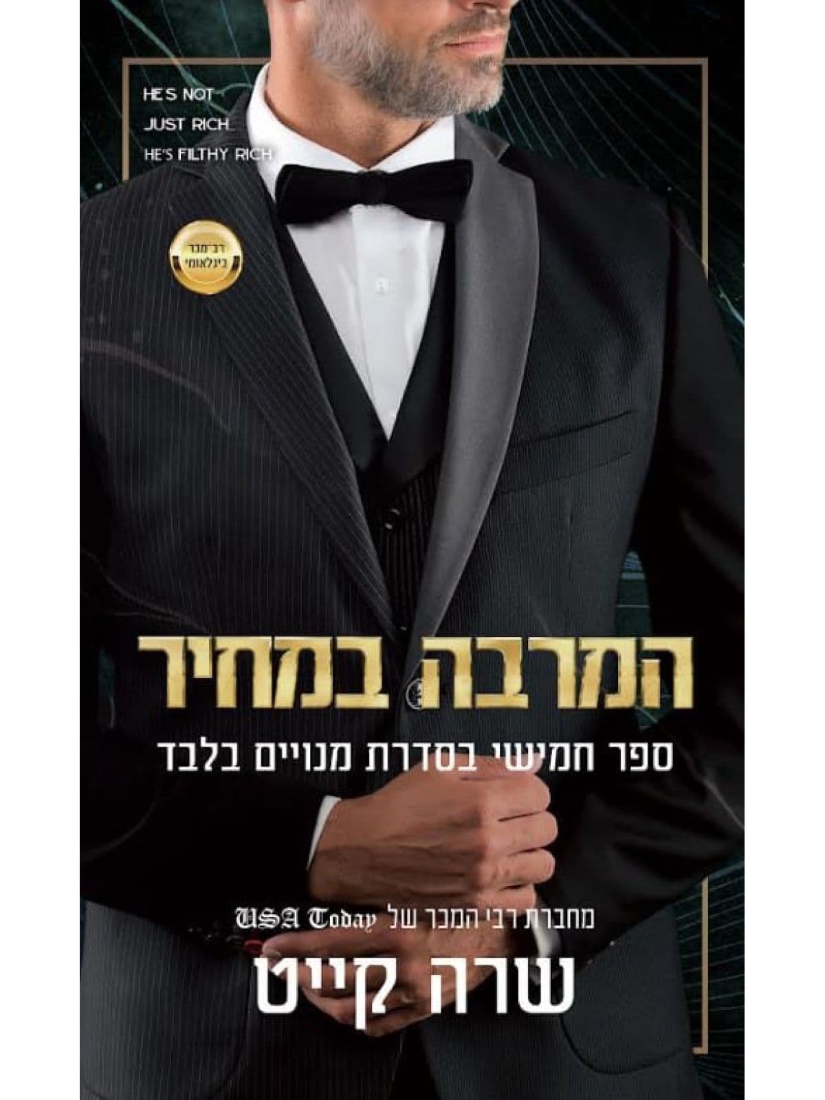מנויים בלבד 5 - המרבה במחיר