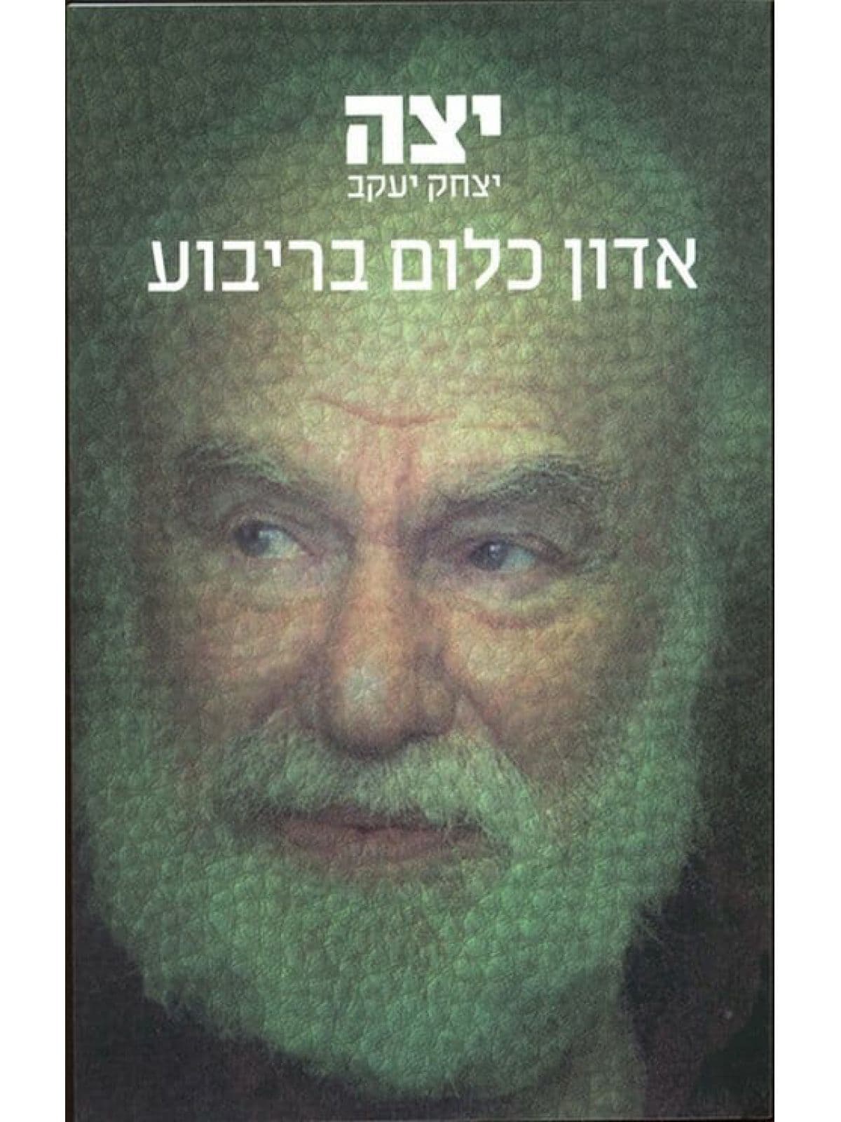 אדון כלום בריבוע