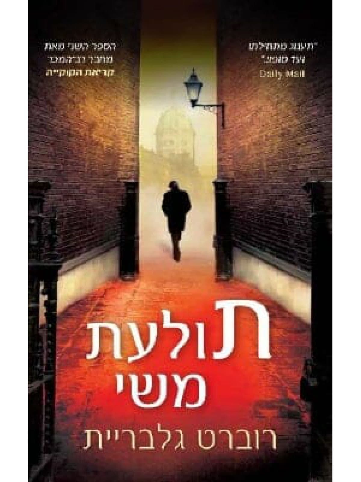 תולעת משי
