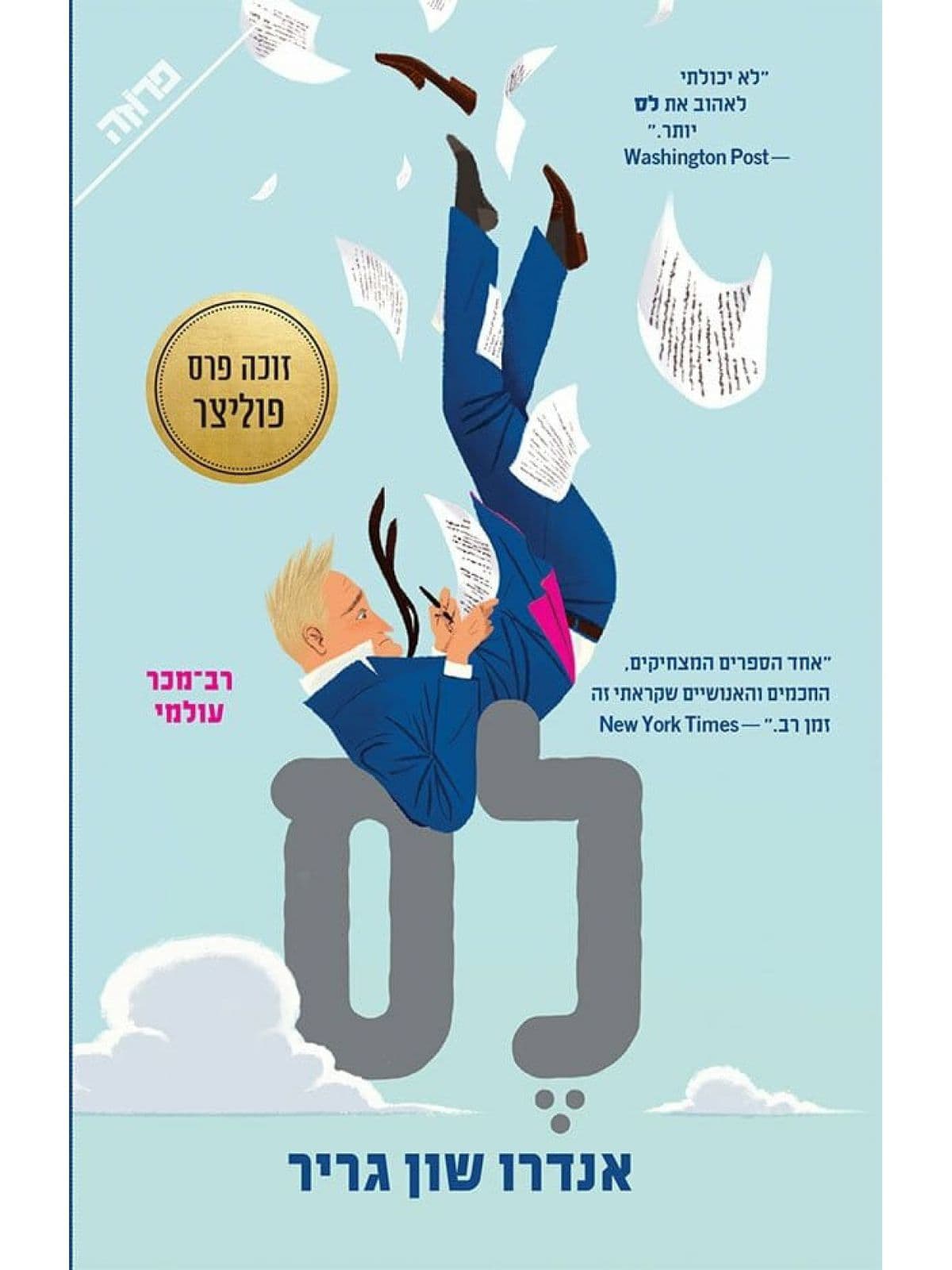 לס