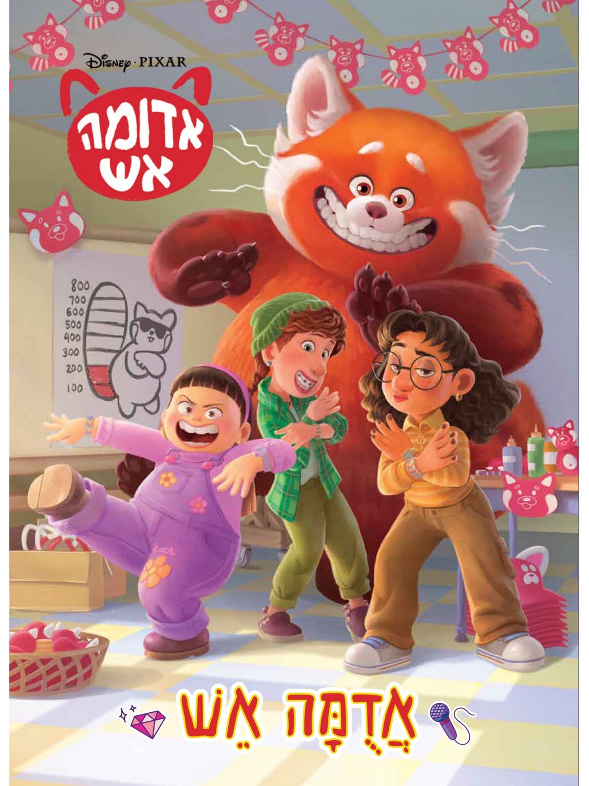 אדומה אש