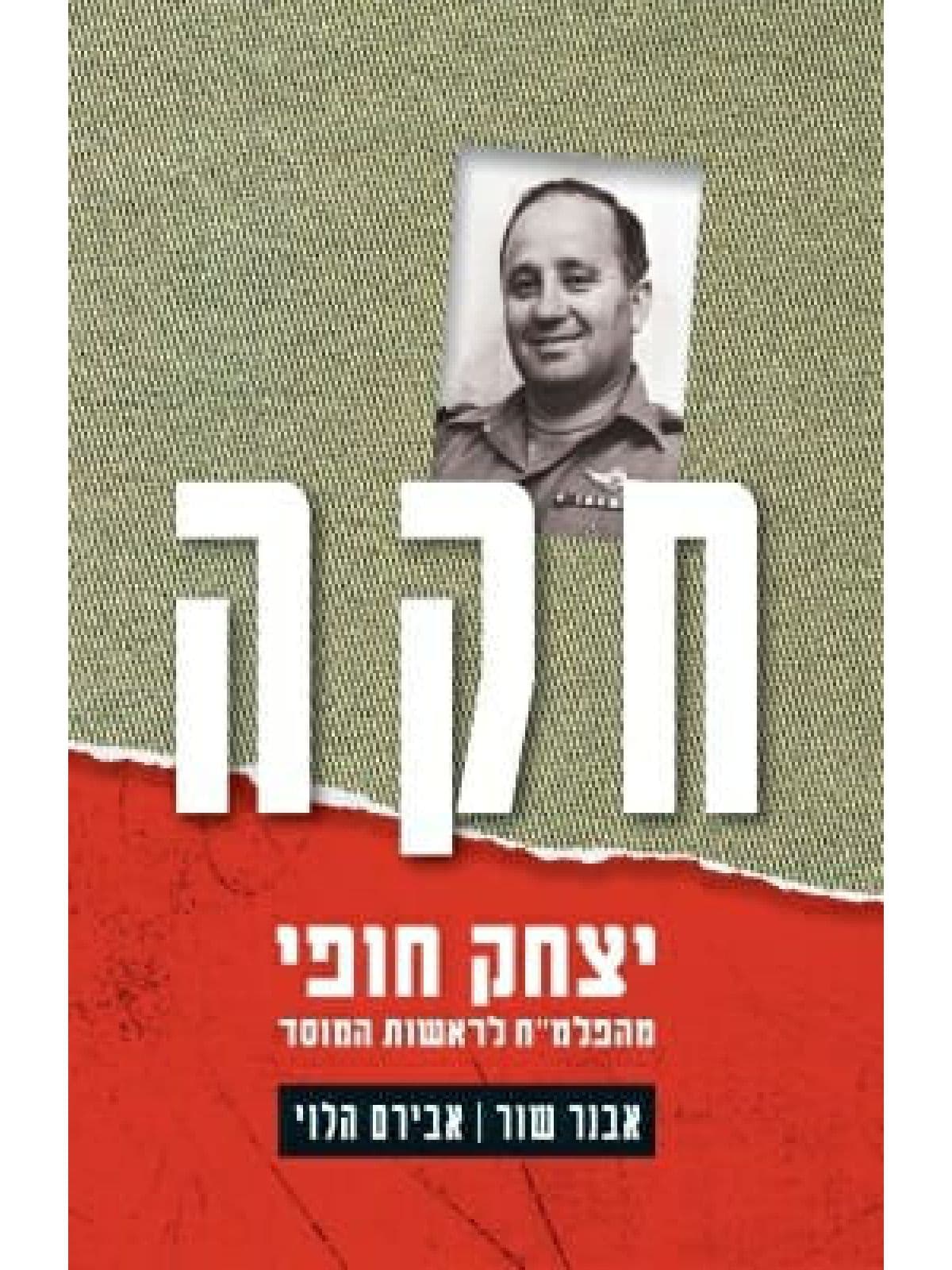 חקה