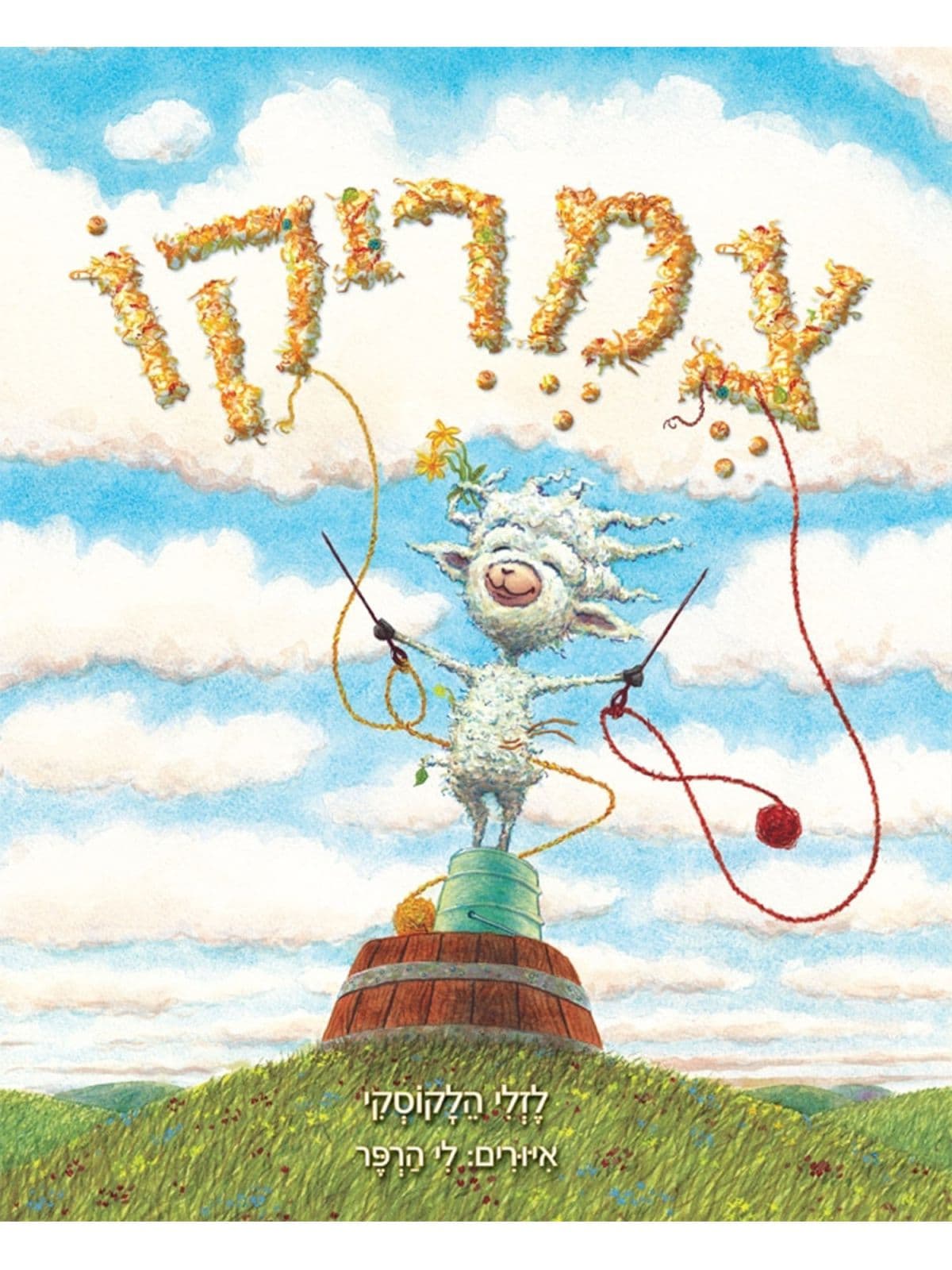 צמריקו