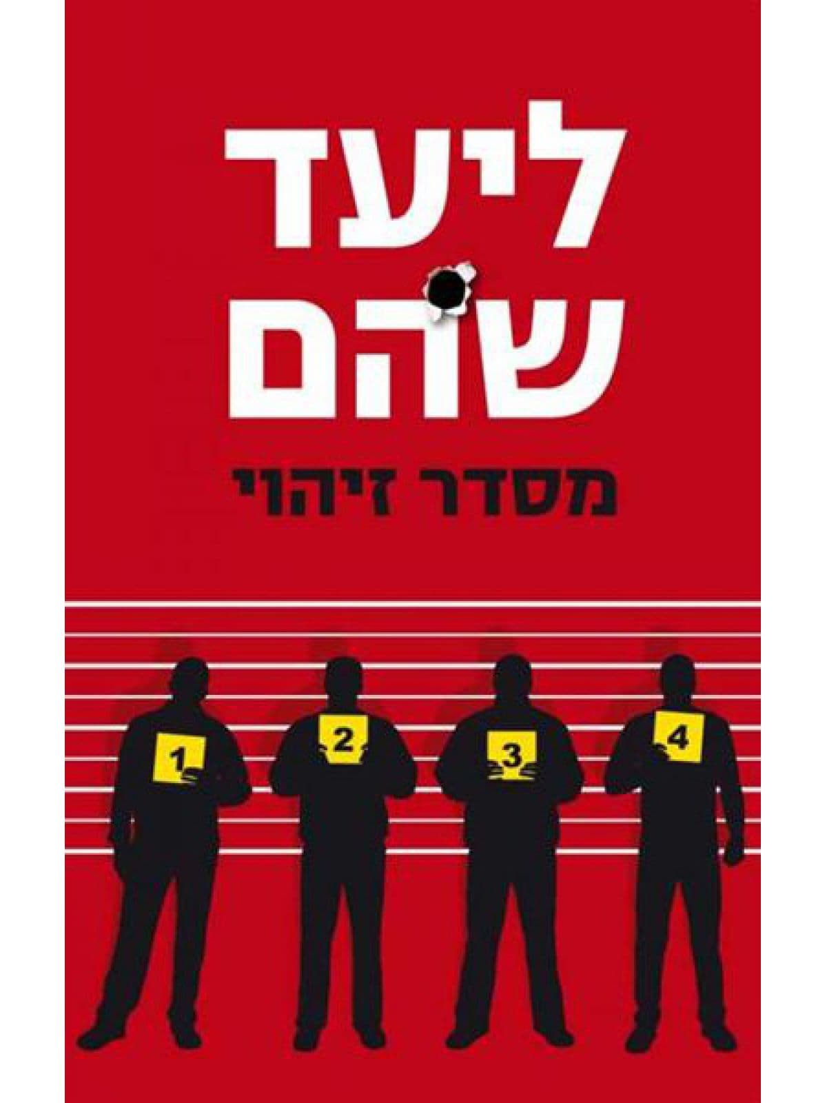 מסדר זיהוי