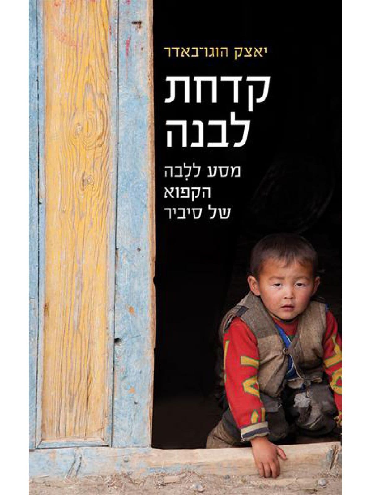 קדחת לבנה