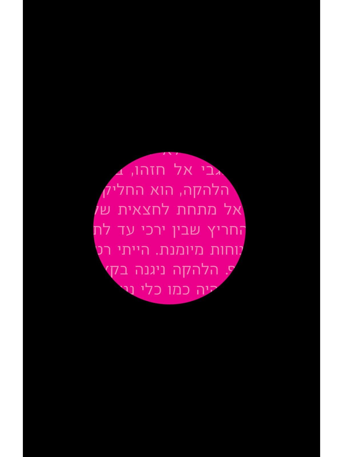 סיקרט 1 מהד’ מחודשת