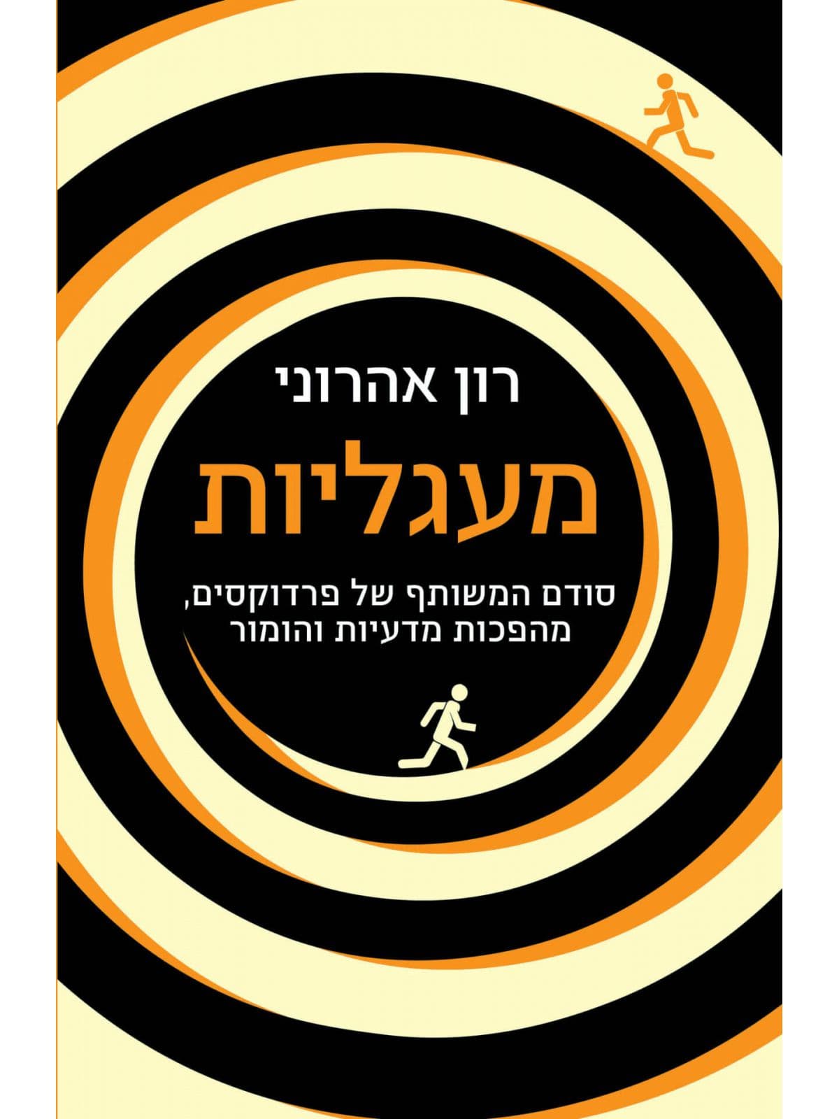 מעגליות