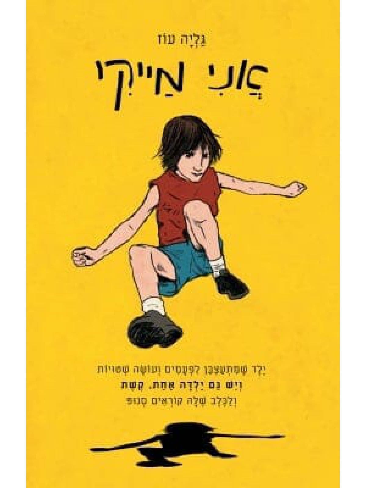 ראה 011374944