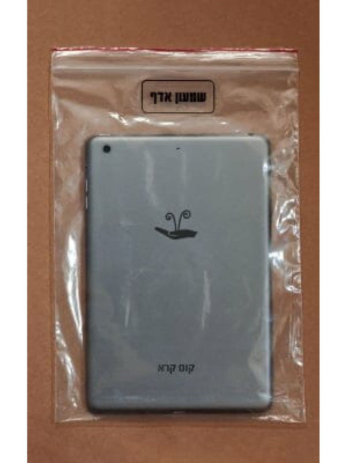 קום קרא