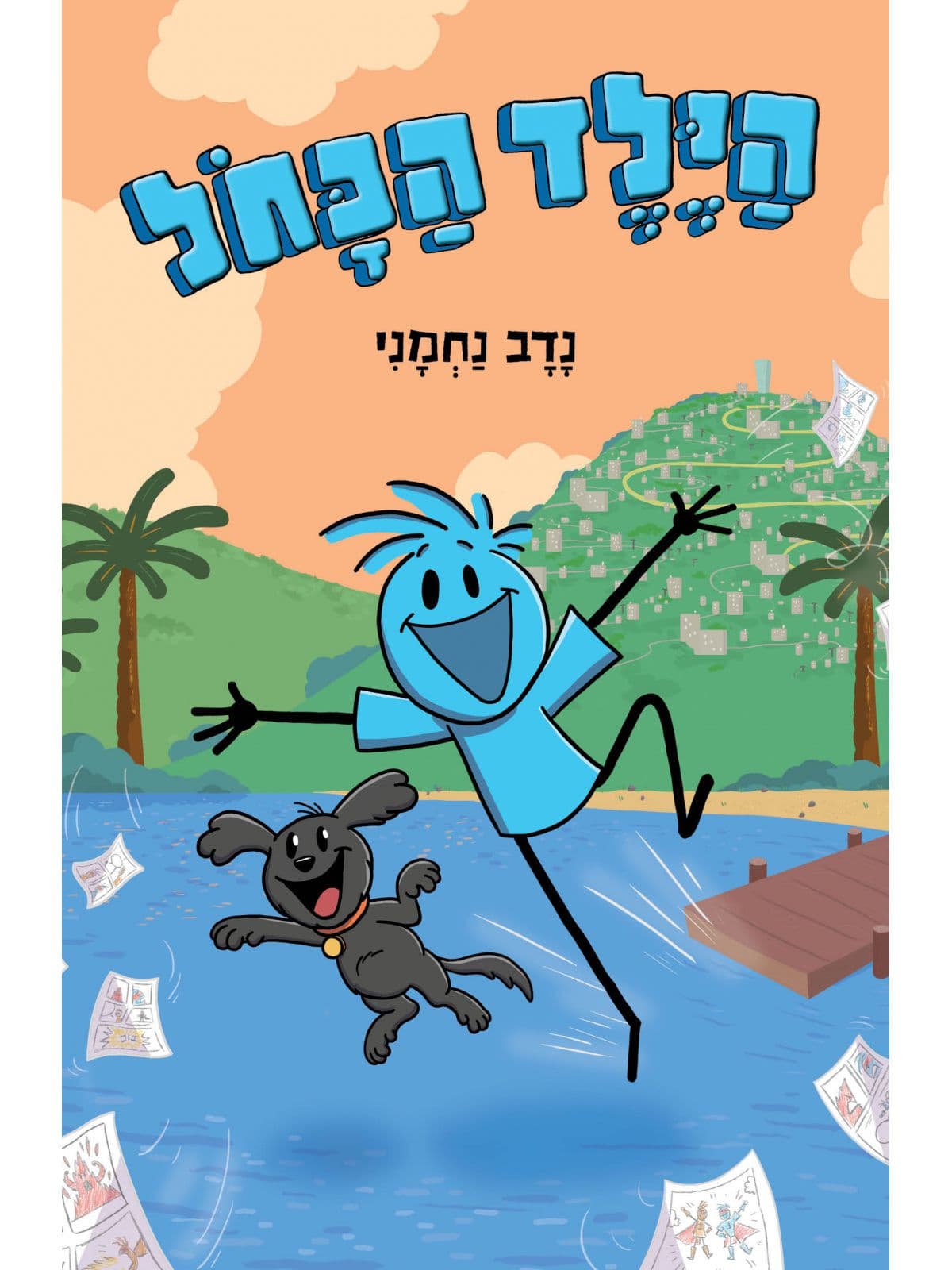 הילד הכחול