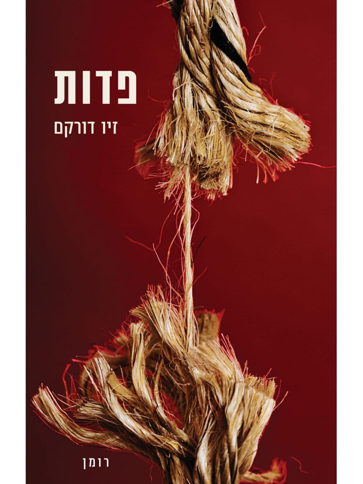 פדות