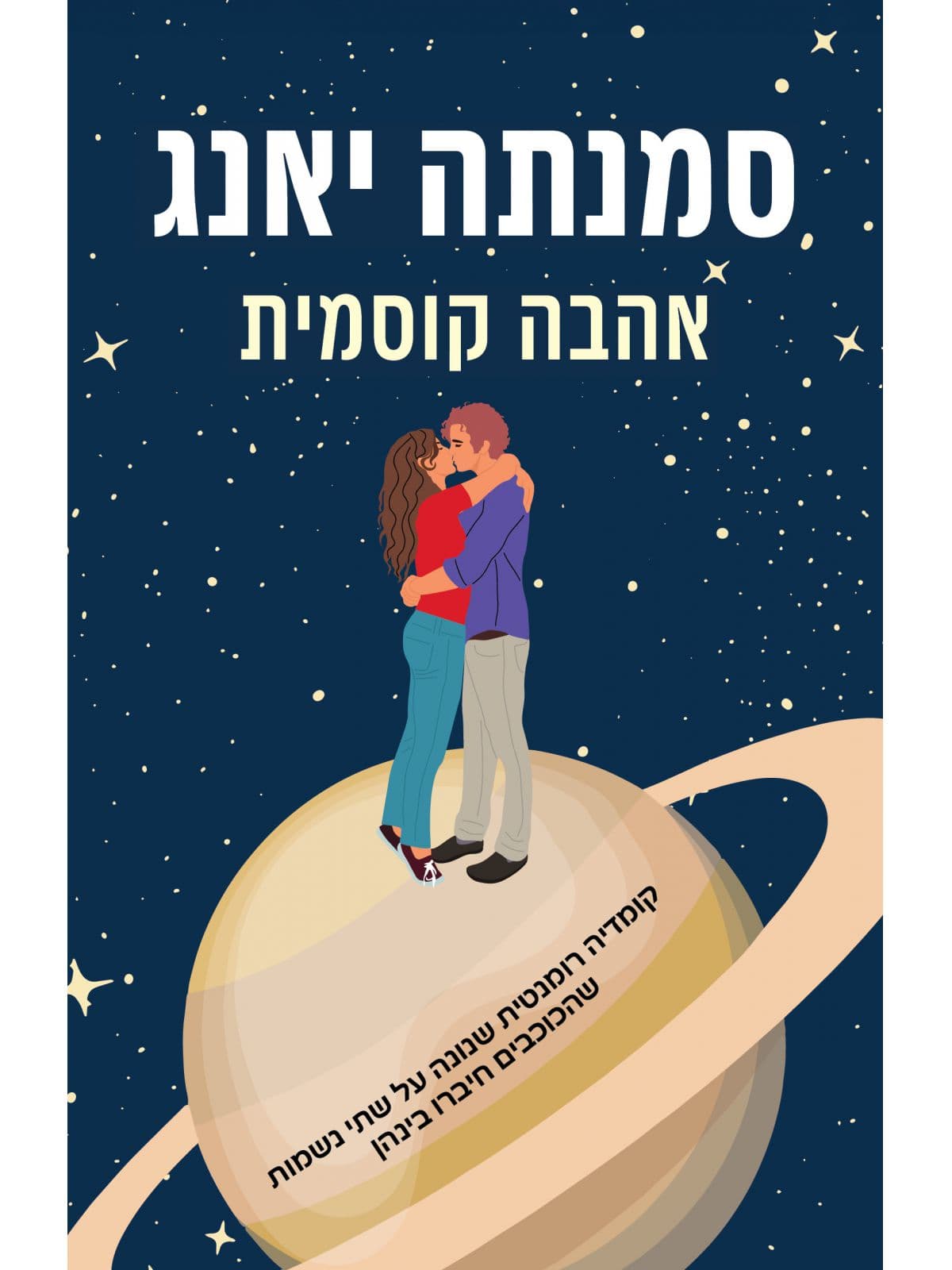 יתד