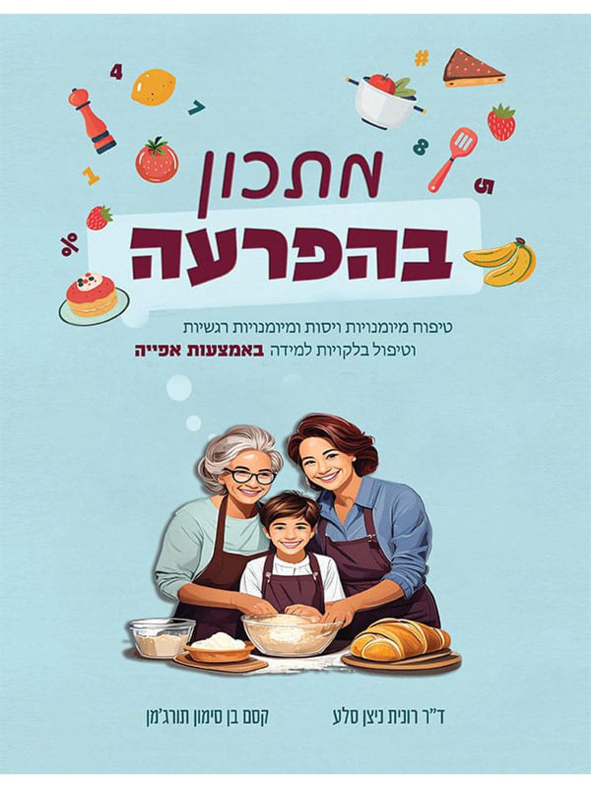 חוכמת כתב היד