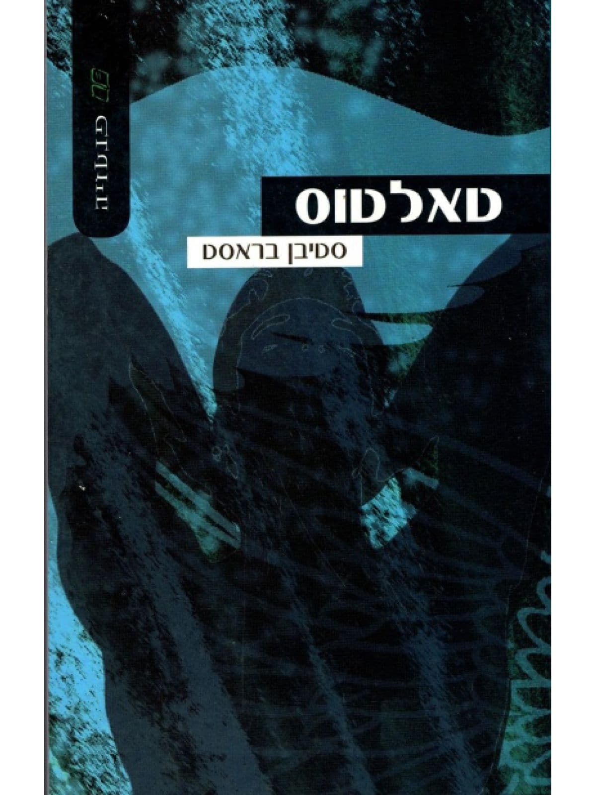 טאלטוס