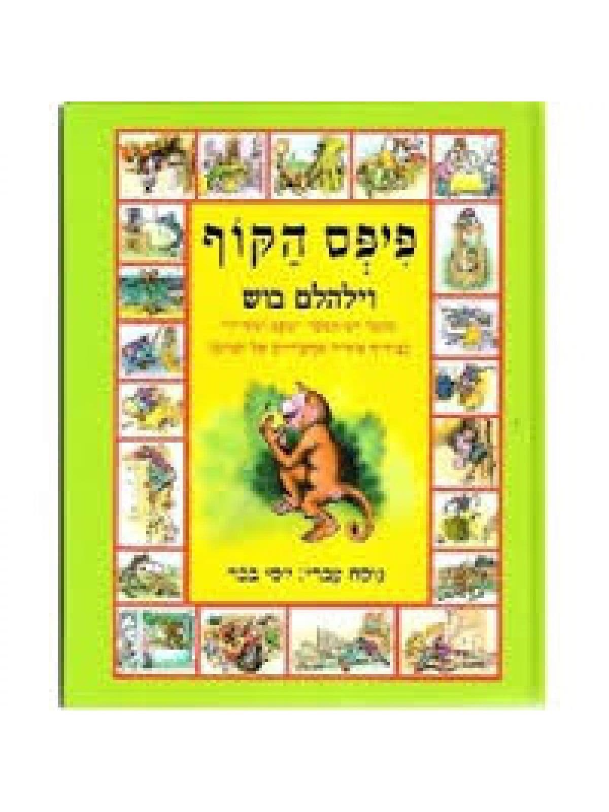 פיפס הקוף