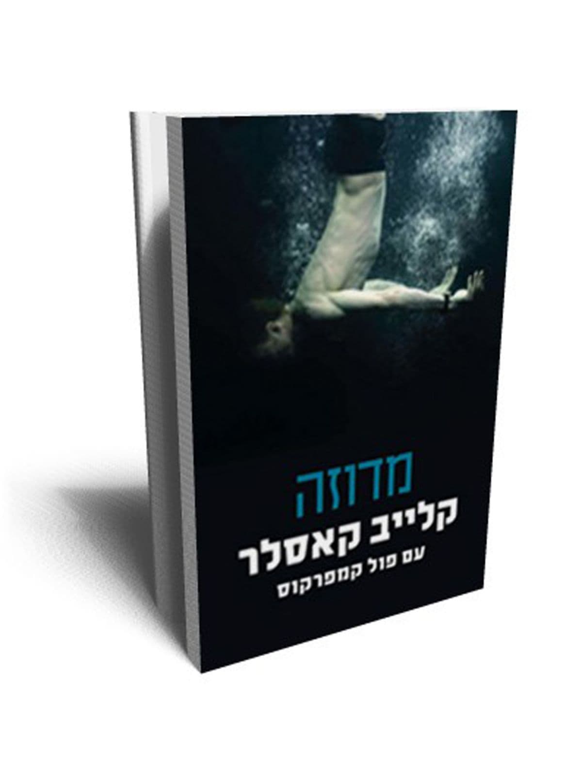 מדוזה