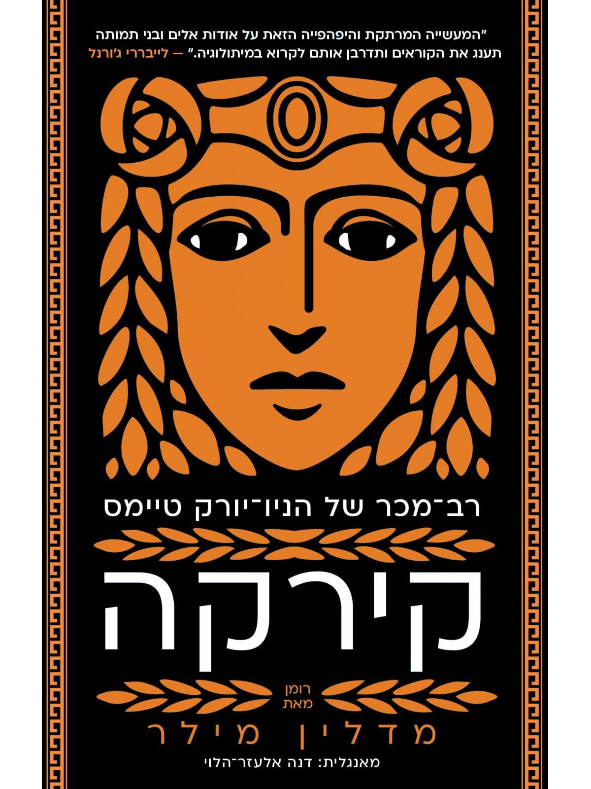 קירקה